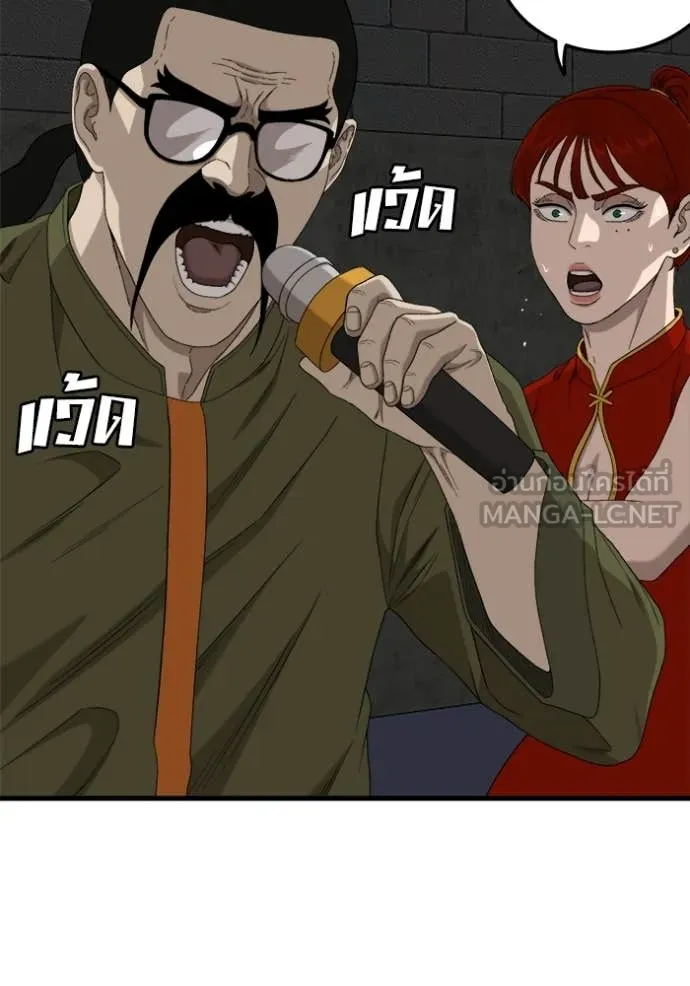 BAD GUY ตอนที่ 293 รูปที่ 67