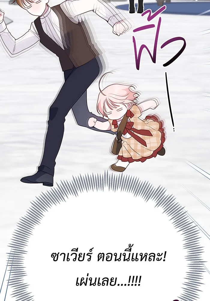 หนูน้อยทรราช ตอนที่ 26 รูปที่ 118