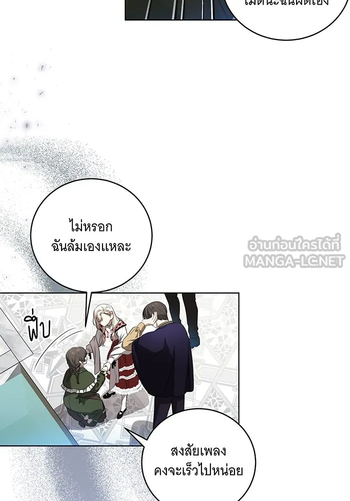 ทุกอย่างที่เสียไป ฉันขอทวงคืน ตอนที่ 23 รูปที่ 69