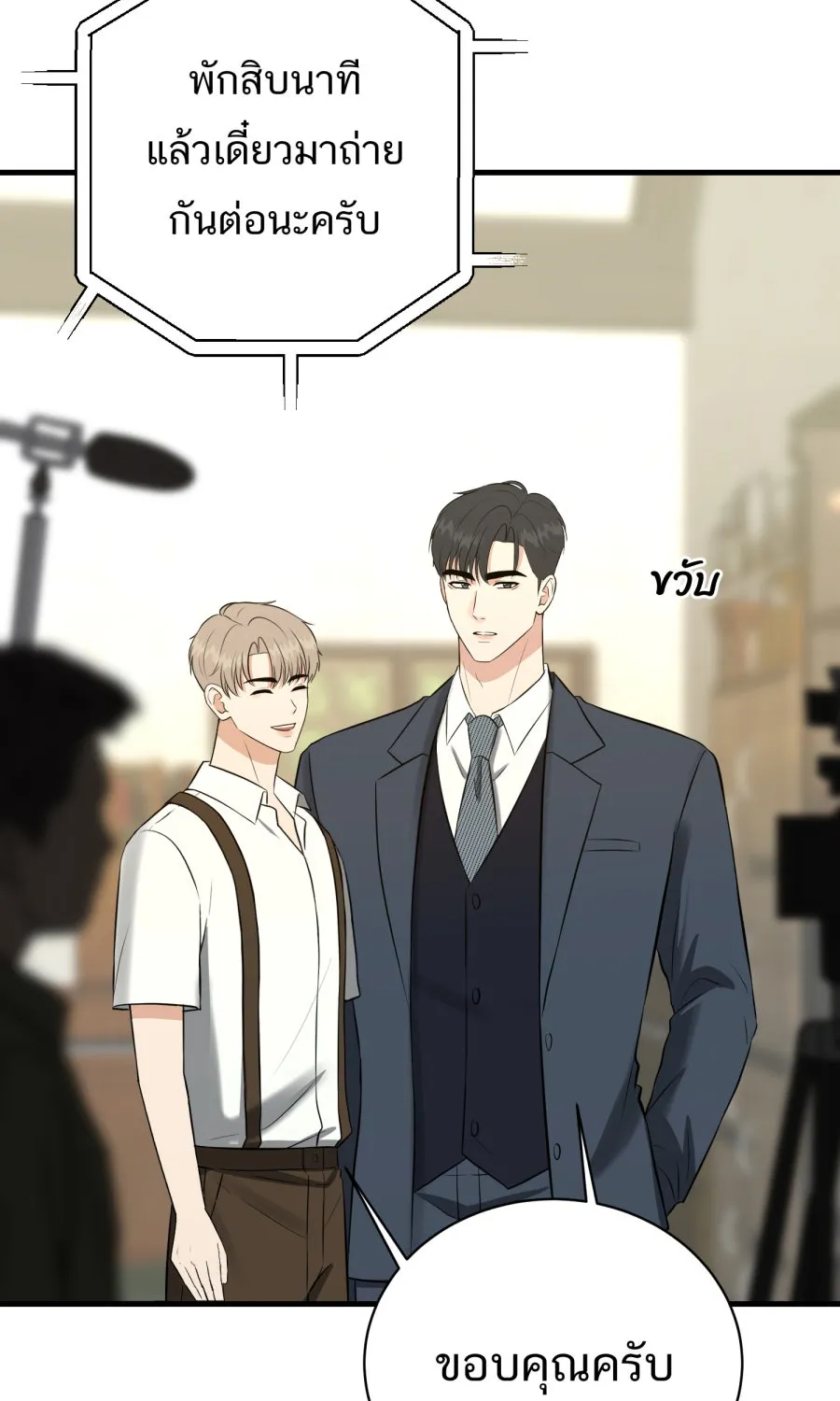 ตื่นมาอีกทีก็เป็นนายเอกไปซะแล้ว ตอนที่ 48 คนในความทรงจำ รูปที่ 11