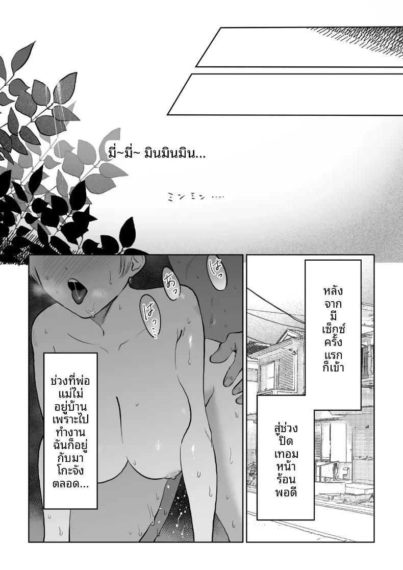 Doujin-Lc- อ่าน โดจิน มังฮวา เกาหลี ญี่ปุ่น จีน แปลไทย มาโกะจังผู้ไม่ปฏิเสธ (Nanahara Mitsuru) ตอนที่ 1 2 3 4 5 6 7 8 9 10 11 12 13 14 ฟรี ไม่มีโฆษณา อ่าน โดจิน Manhwa เกาหลี ญี่ปุ่น จีน เรามีครบ คัดมาให้เน้นๆ โดจิน 18+ รับประกันความฟินโดย  Doujin Lc