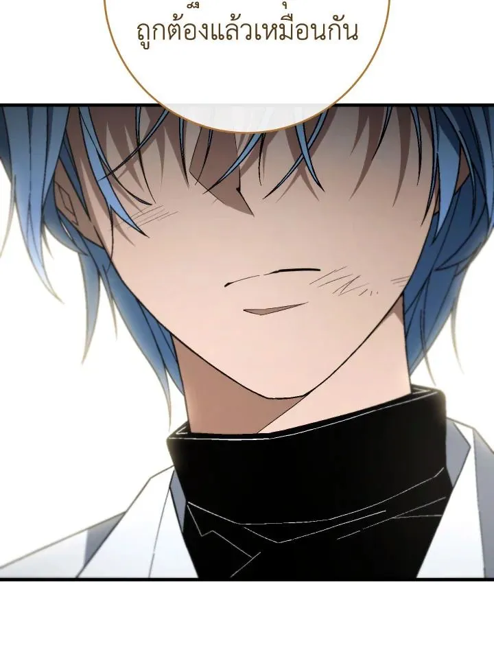 The Hero Returns ตอนที่ ตอนที่ 99 รูปที่ 53