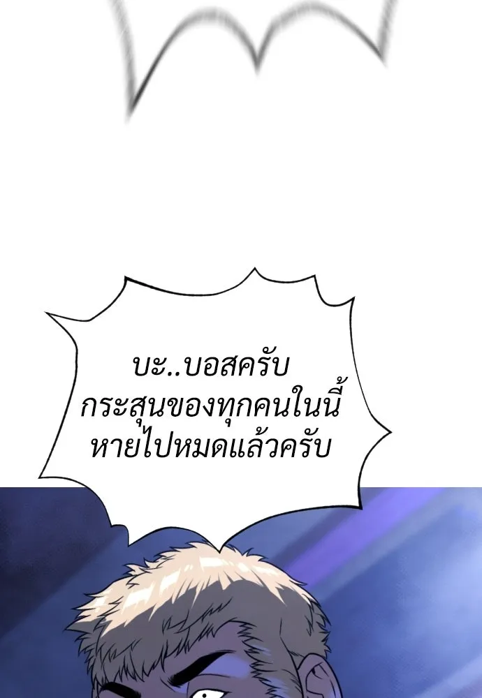 นักฆ่าย้อนวัย ตอนที่ 135 รูปที่ 265