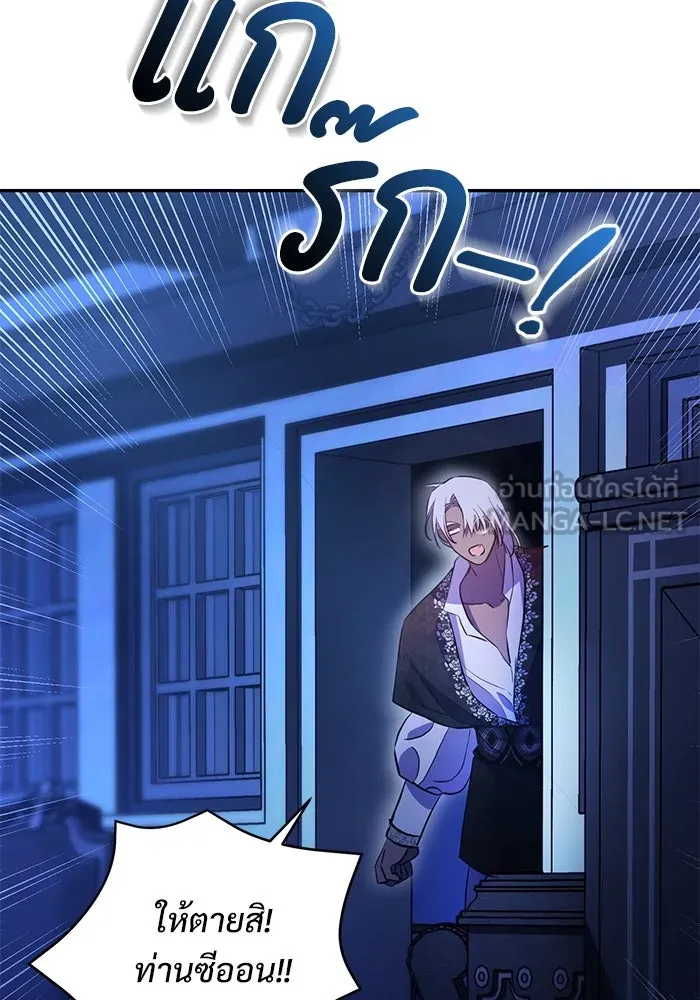 แด่ชู้รักของสามี ตอนที่ 3 รูปที่ 93