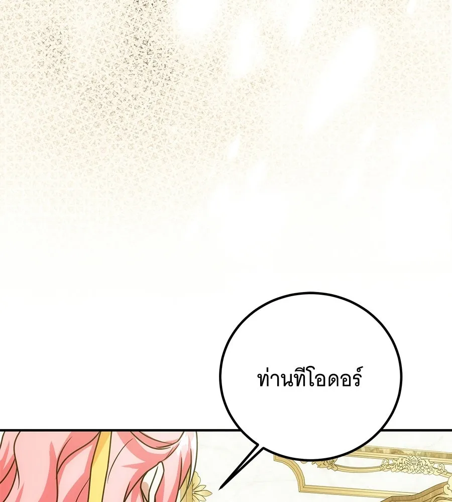 เปลี่ยนบทร้ายให้เป็นบทรัก ตอนที่ 73 รูปที่ 35