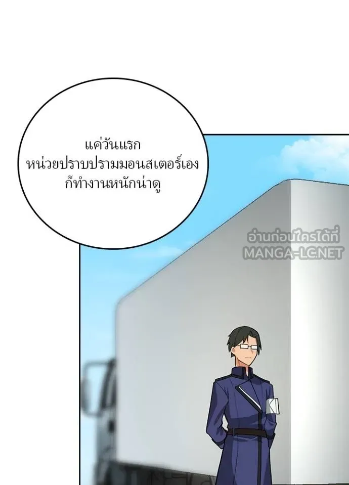 เป้าหมายครั้งที่ 2 ตอนที่ 9 รูปที่ 45