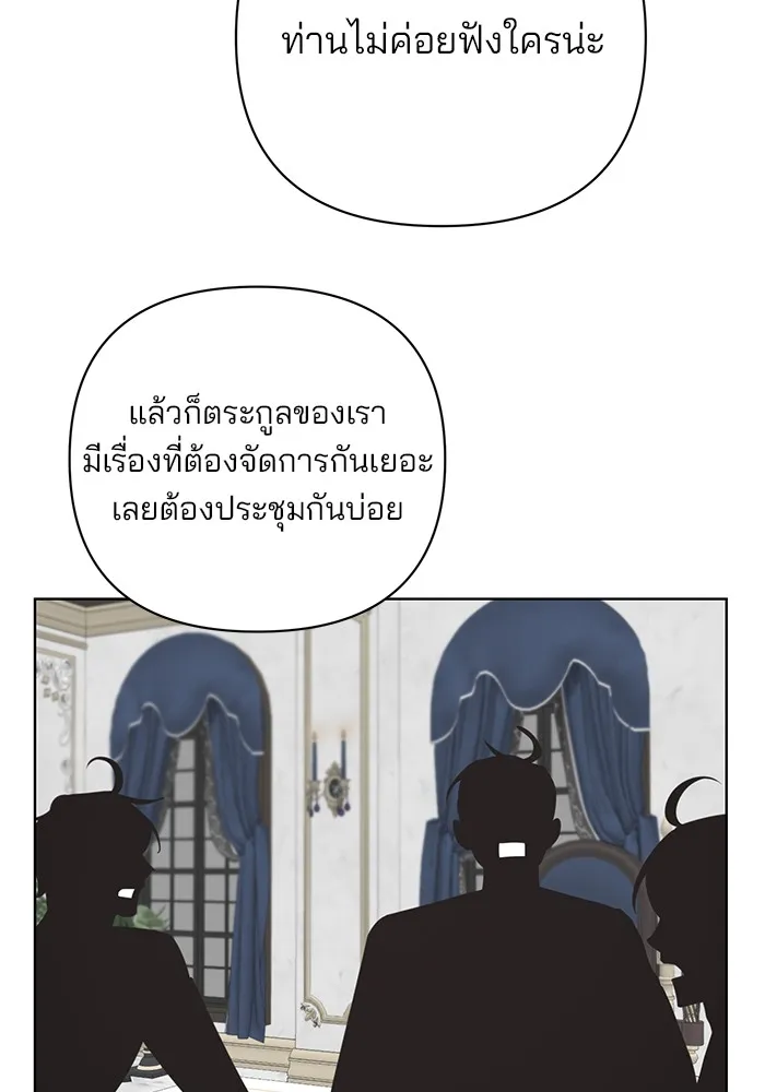 อะคาเดมีนี้เห็นทีจะเจ๊ง ตอนที่ 15 รูปที่ 107