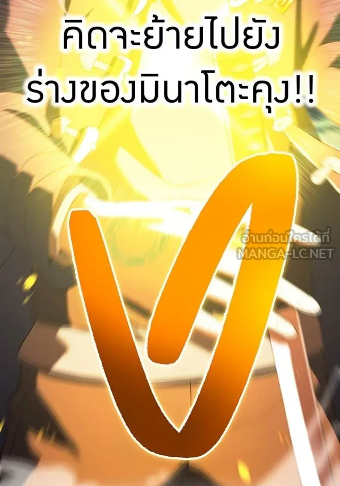 ฮันเตอร์สกิลโกง ตอนที่ 58 รูปที่ 56