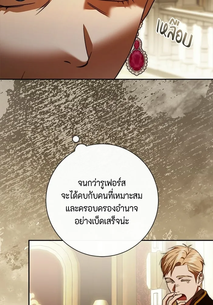 ขอวิธีส่งสามีลงนรก ตอนที่ 55 รูปที่ 20