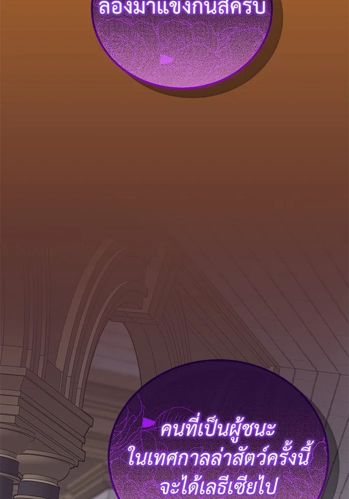 ครอบครัวพรรค์นั้น ฉันไม่มีวันกลับไป ตอนที่ 32 รูปที่ 98