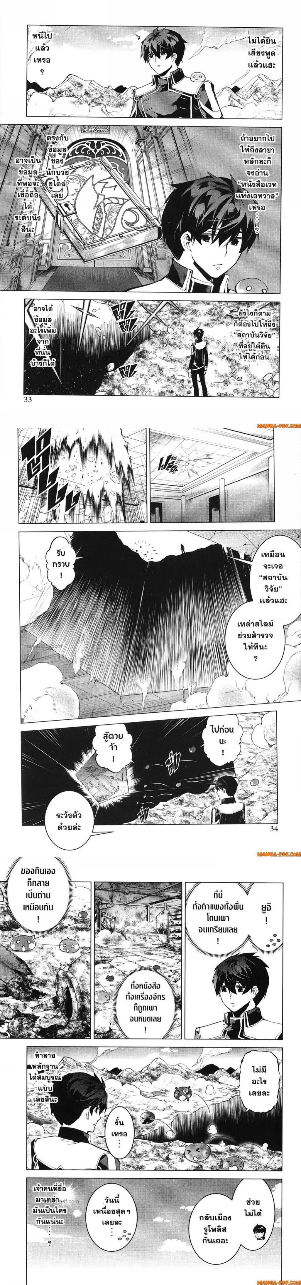 Manga-lc-com อ่านมังงะ อ่านการ์ตูน ออนไลน์ ฟรี Tensei Kenja no Isekai Life ตอนที่ 1 2 3 4 5 6 7 8 9 10 11 12 13 14 ฟรี ไม่มีโฆษณา Manga-lc - อ่าน มังงะ อ่าน การ์ตูน ออนไลน์ อ่านมังงะ ฟรี