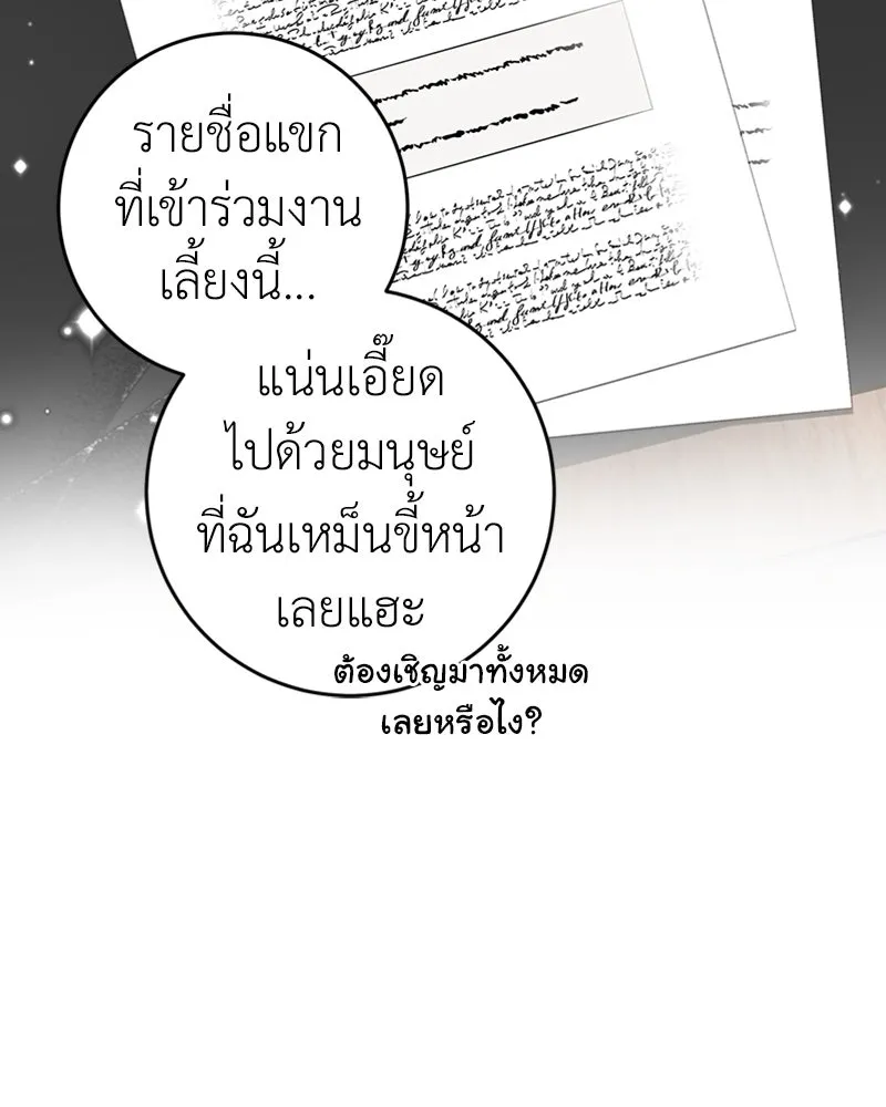 ภารกิจไล่ตามลุค บีเชล ตอนที่ 26 รูปที่ 25