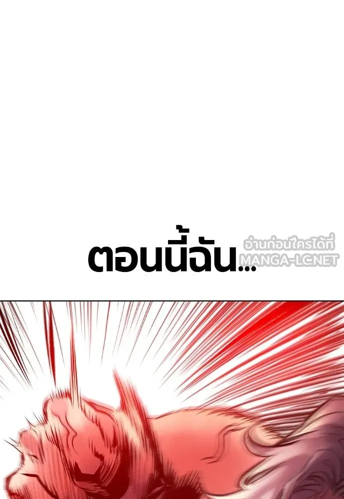 Jungle Juice ตอนที่ 153 รูปที่ 138