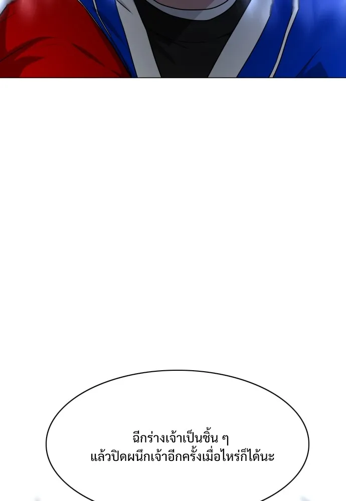 JAKDU ตอนที่ 8 รูปที่ 40