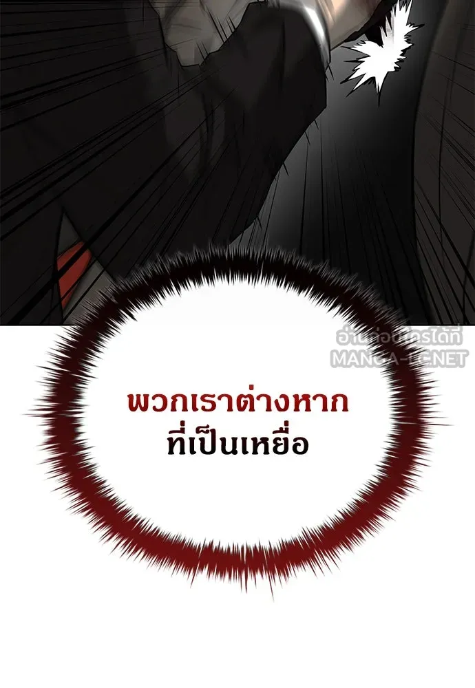 อัยการสายโหด ตอนที่ 50 รูปที่ 102