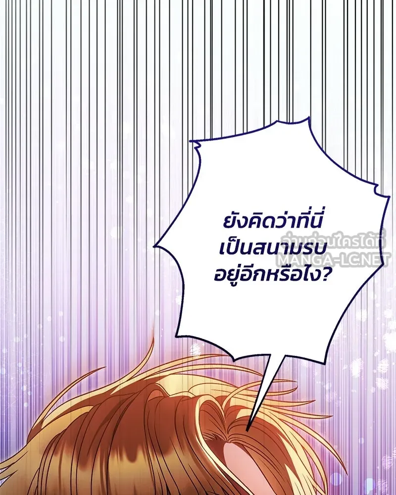 จุ๊บรัก คุณหมาป่า ตอนที่ 35 รูปที่ 21