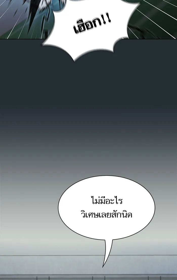 ผู้เล่นขั้นเทพแห่งหอคอยฝึกสอน ตอนที่ 54 รูปที่ 4