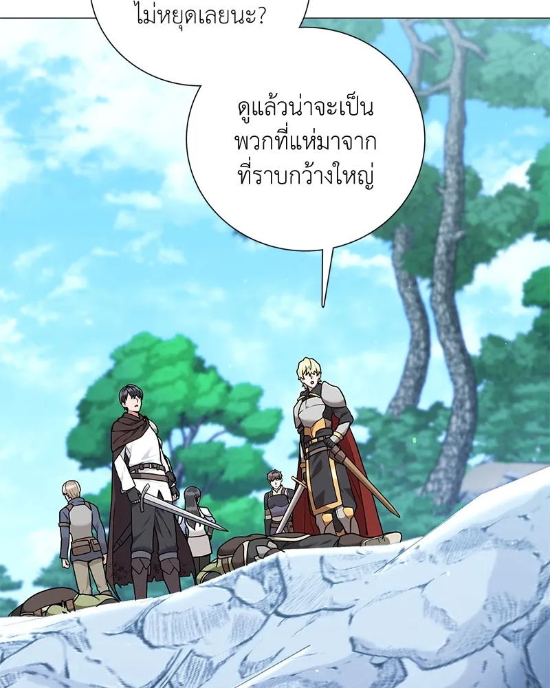 คนสวนโลกฮันเตอร์ ตอนที่ 25 รูปที่ 5