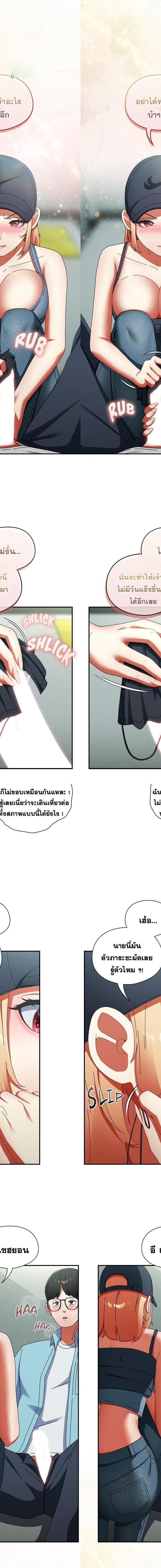 Take a Photo of Me ตอนที่ 20 12