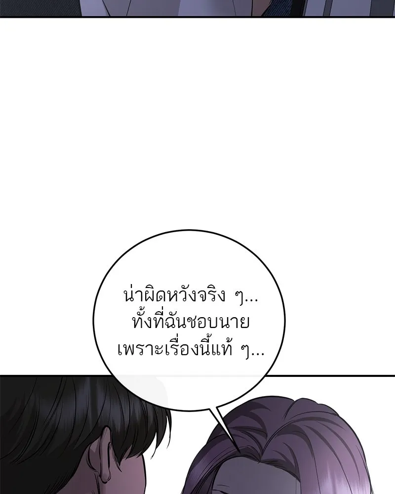 ตำนานเทพธิดาตกสวรรค์ ตอนที่ 101 รูปที่ 106