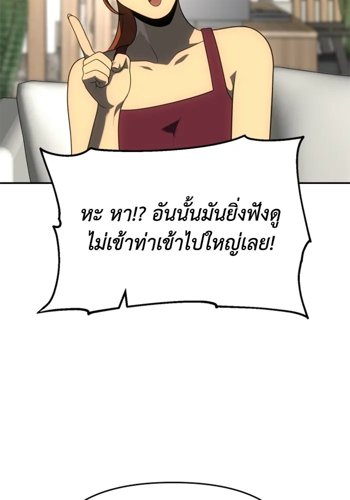 อดีตบอสหอคอย ตอนที่ 36 รูปที่ 82