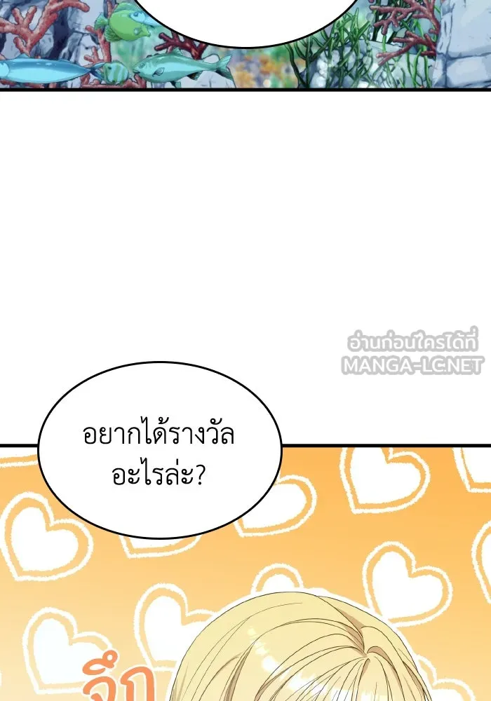 ทำแบบนี้ไม่ได้เพคะ องค์ชาย ตอนที่ 32 รูปที่ 78
