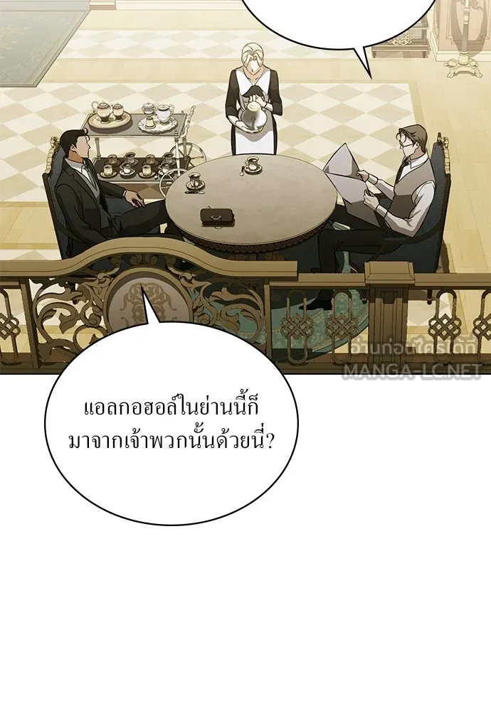 กู้ชีวิตลิขิตท่านเอิร์ล ตอนที่ 77 รูปที่ 72