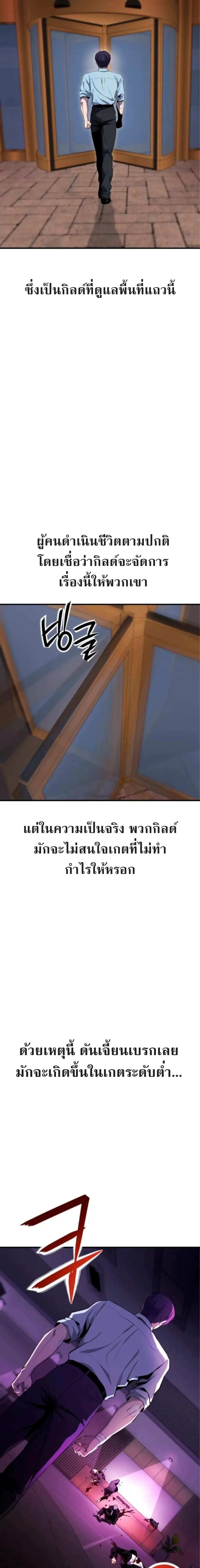 Nation-Class Dungeon Architect น_กออกแบบเขาวงกตระด_บชาต_ ตอนที่ ตอนที่ 2 รูปที่ 39