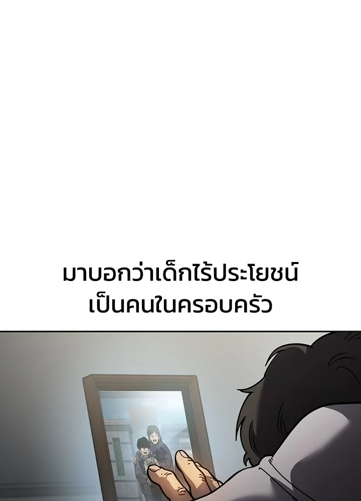 กฎเหล็กบ้านสายลับ ตอนที่ 6 รูปที่ 215