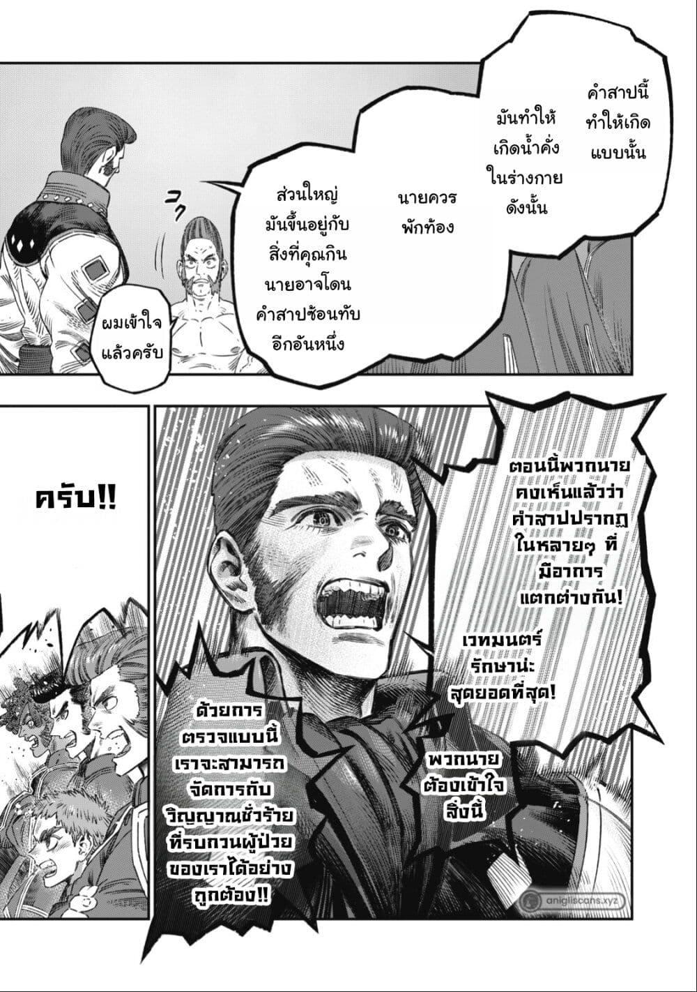 Manga-lc-com อ่านมังงะ อ่านการ์ตูน ออนไลน์ ฟรี Koudo ni Hattatsu Shita Igaku wa Mahou to Kubetsu ga Tsukanai ตอนที่ 1 2 3 4 5 6 7 8 9 10 11 12 13 14 ฟรี ไม่มีโฆษณา Manga-lc - อ่าน มังงะ อ่าน การ์ตูน ออนไลน์ อ่านมังงะ ฟรี