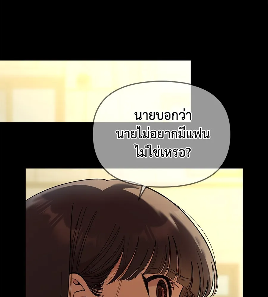 เพื่อนกันมันส์เกิน ตอนที่ 33 รูปที่ 85