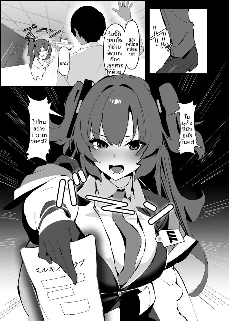 Doujin-Lc- อ่าน โดจิน มังฮวา เกาหลี ญี่ปุ่น จีน แปลไทย จะดูแลและเอ็นดูยูอากะจังให้ดีที่สุดเลยนะ (Enishi) (Blue Archive) ตอนที่ 1 2 3 4 5 6 7 8 9 10 11 12 13 14 ฟรี ไม่มีโฆษณา อ่าน โดจิน Manhwa เกาหลี ญี่ปุ่น จีน เรามีครบ คัดมาให้เน้นๆ โดจิน 18+ รับประกันความฟินโดย  Doujin Lc