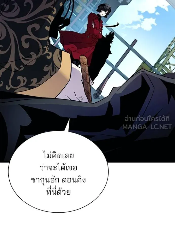Villain to kill ตอนที่ 182 รูปที่ 30