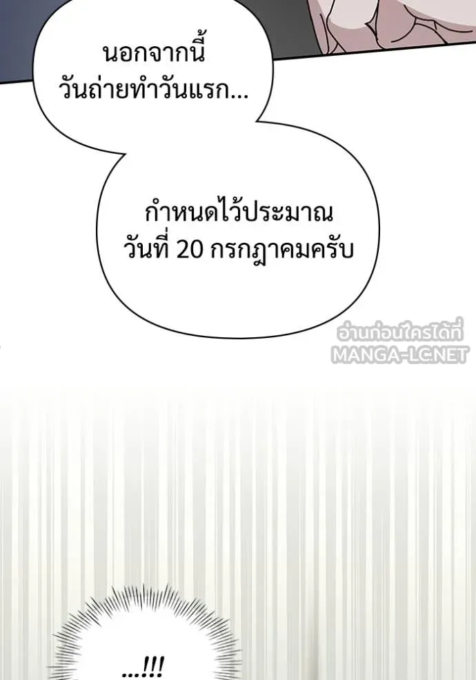ฉันเนี่ยนะ ตอนที่ 49 รูปที่ 92