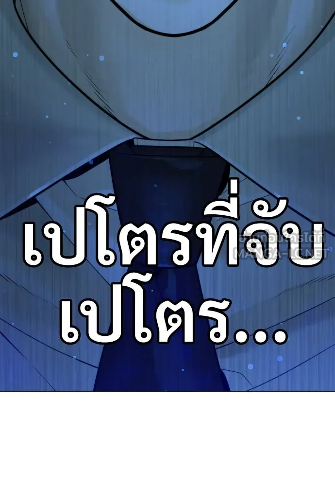 นักฆ่าย้อนวัย ตอนที่ 15 รูปที่ 201