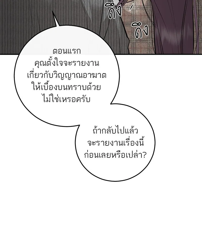 ตำนานเทพธิดาตกสวรรค์ ตอนที่ 94 รูปที่ 46