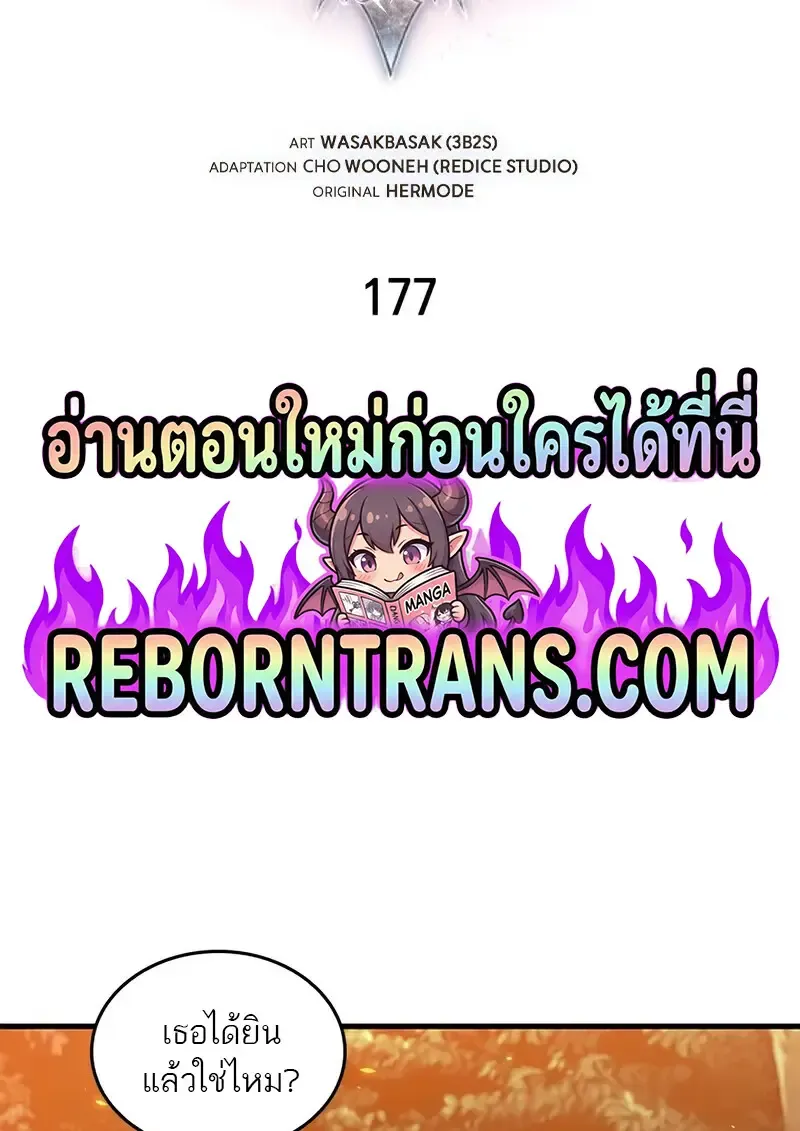 Pick Me Up_ Infinite Gacha ตอนที่ ตอนที่ 177 รูปที่ 2