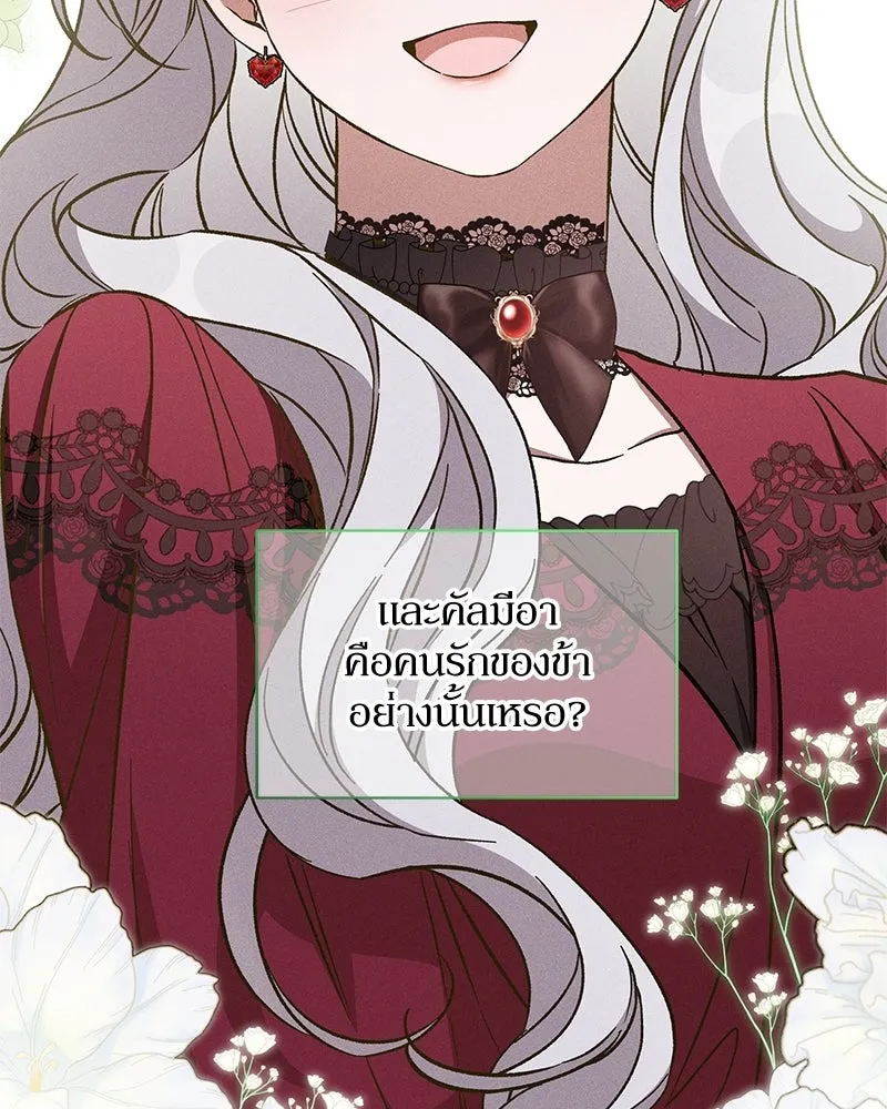 โอ้ ศัตรูที่รัก ตอนที่ 109 รูปที่ 47