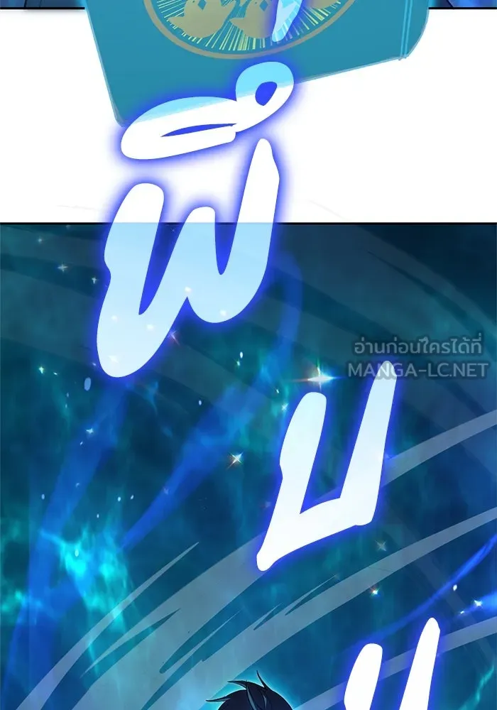 My S-Class Hunters ตอนที่ 63 คุณครูห้องลูกเจี๊ยบ (1) รูปที่ 15