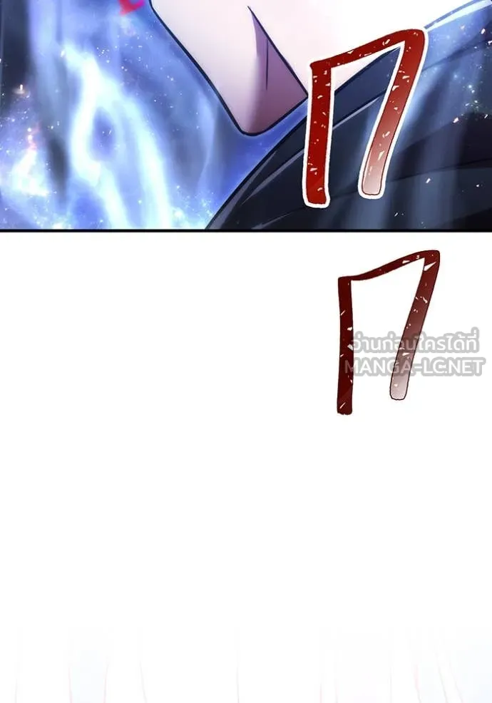 เพลเยอร์เลือดเทวะ ตอนที่ 61 รูปที่ 224