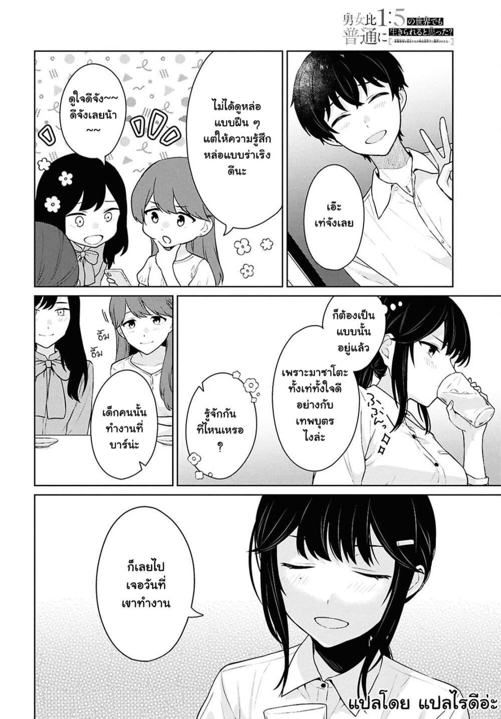 Manga-lc-com อ่านมังงะ อ่านการ์ตูน ออนไลน์ ฟรี Danjohi 15 no Sekai demo Futsu ni Ikirareru to Omotta ~ Geki Juu Kanjou na Kanojotachi ga Mujikaku Danshi ni Honrousaretara ตอนที่ 1 2 3 4 5 6 7 8 9 10 11 12 13 14 ฟรี ไม่มีโฆษณา Manga-lc - อ่าน มังงะ อ่าน การ์ตูน ออนไลน์ อ่านมังงะ ฟรี