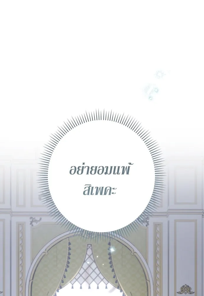 เลดี้มินต์ ตอนที่ 87 รูปที่ 40