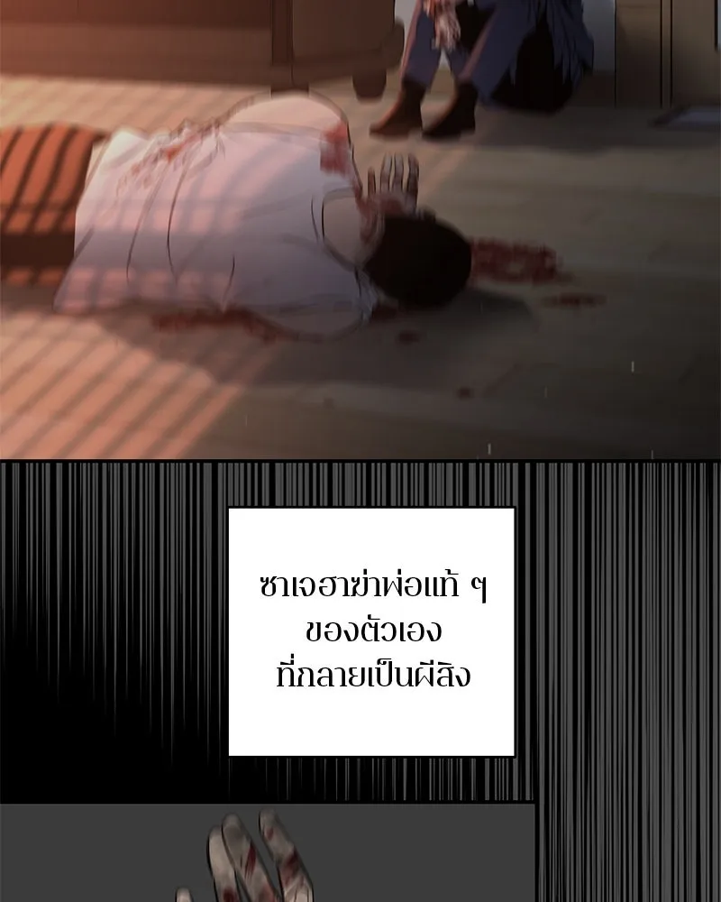 ตำนานเทพธิดาตกสวรรค์ ตอนที่ 54 รูปที่ 11