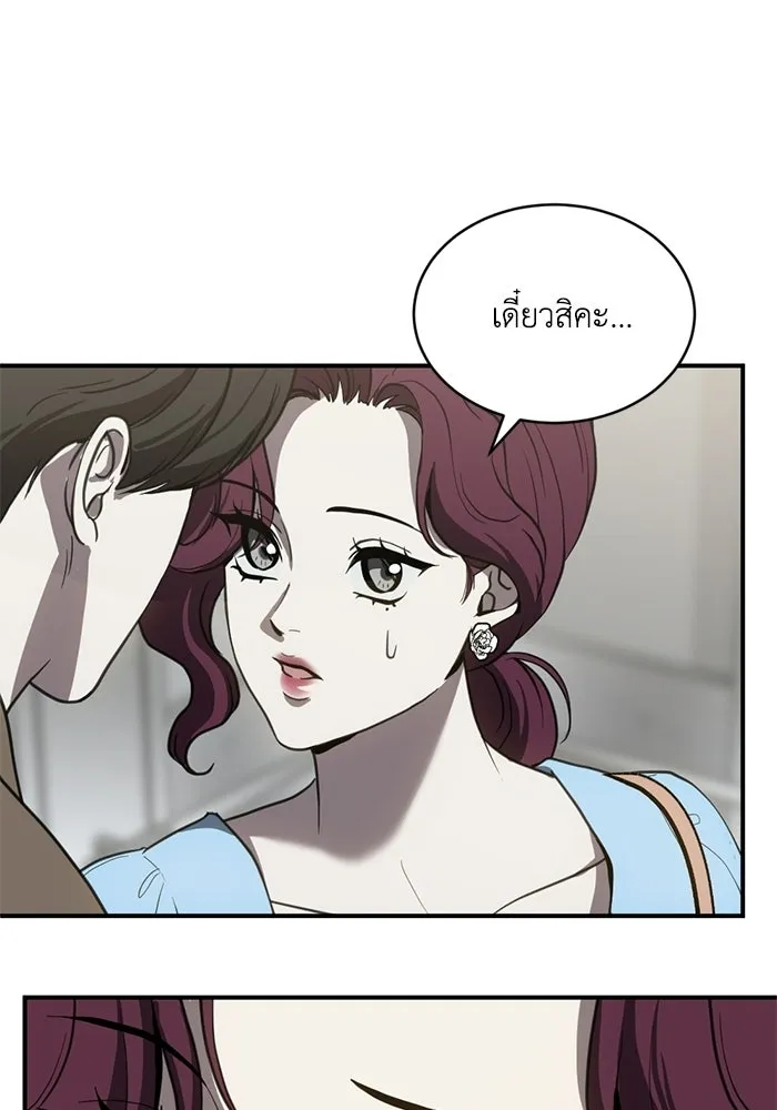 ชีวิตรักฉบับเดจาวู ตอนที่ 77 รูปที่ 53