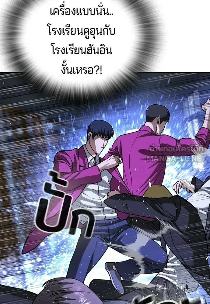 คูเซรา ตอนที่ 69 รูปที่ 163