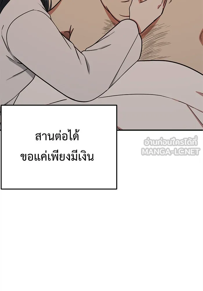 ช่วยเปลี่ยนฉันที ตอนที่ 84. เอเดน 4 รูปที่ 75