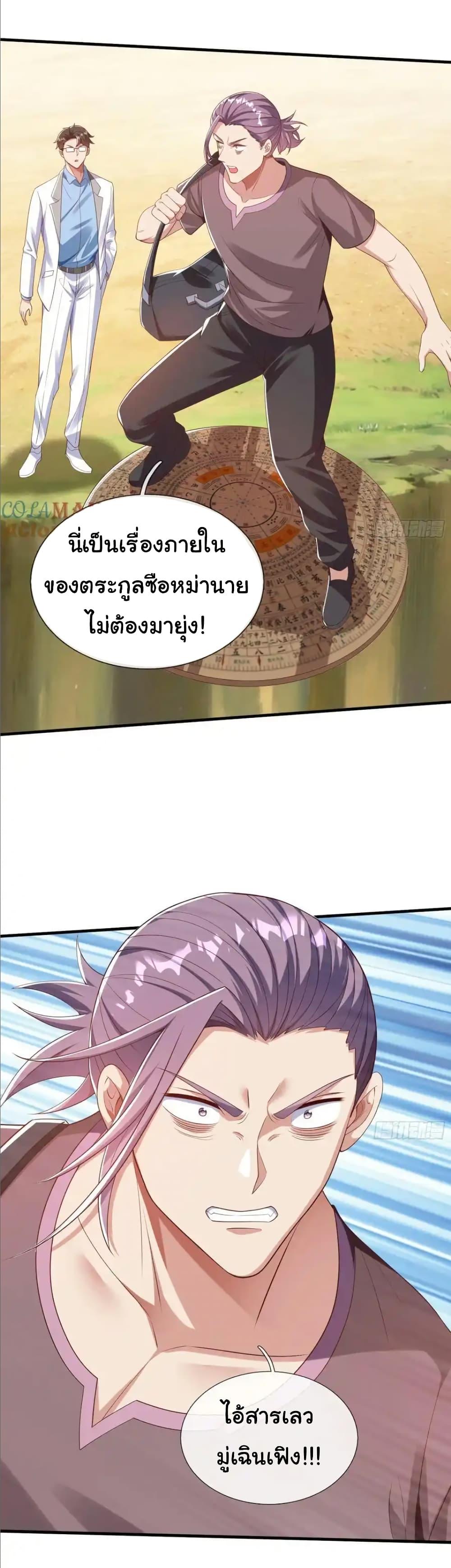 Manga-lc-com อ่านมังงะ อ่านการ์ตูน ออนไลน์ ฟรี I cultivated to become a god in the city ตอนที่ 1 2 3 4 5 6 7 8 9 10 11 12 13 14 ฟรี ไม่มีโฆษณา Manga-lc - อ่าน มังงะ อ่าน การ์ตูน ออนไลน์ อ่านมังงะ ฟรี