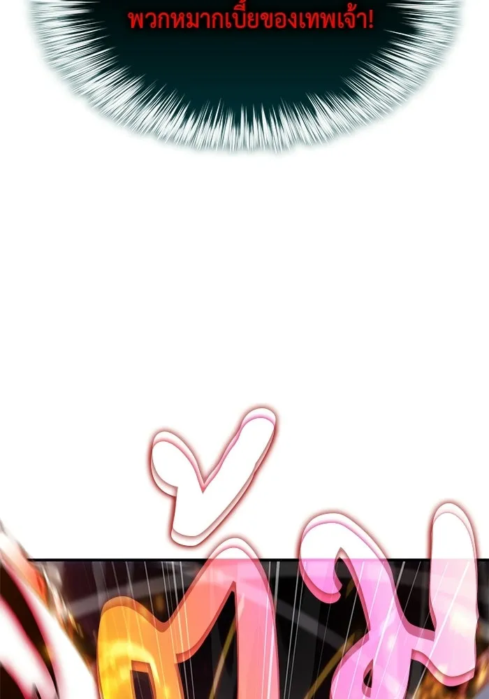 ลูกชายคนเล็กของดยุกคือมือสังหาร ตอนที่ 92 รูปที่ 61