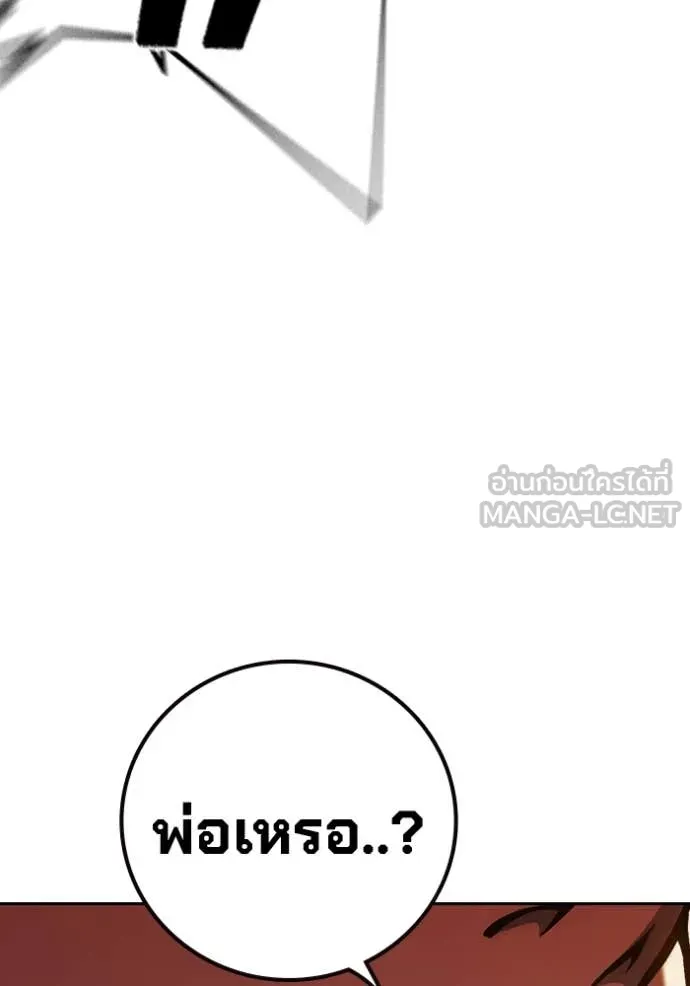 เยาวชนคนคุก ตอนที่ 66 รูปที่ 225