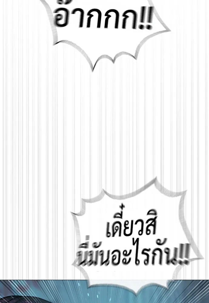 นักฆ่าย้อนวัย ตอนที่ 60 รูปที่ 140